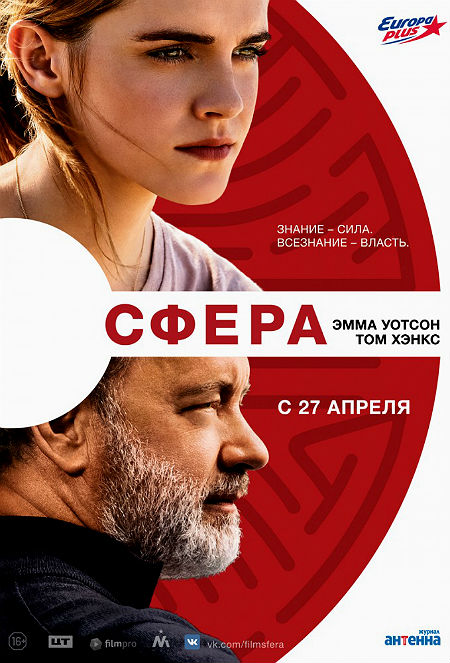 Сфера