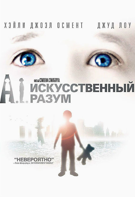 Искусственный разум