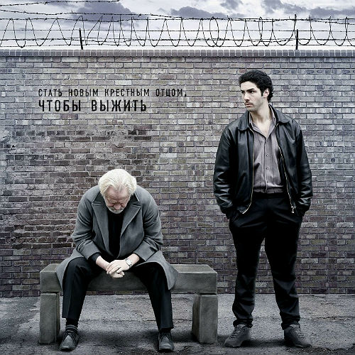 Фильмы про тюрьму и зону