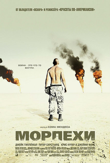 Морпехи
