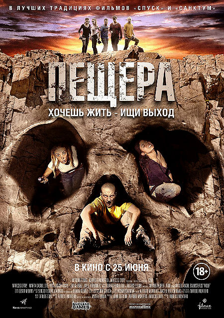 Пещера