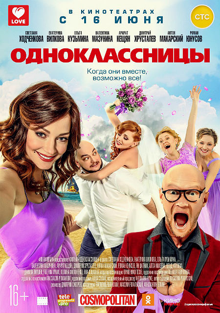 Одноклассницы
