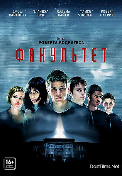 Факультет