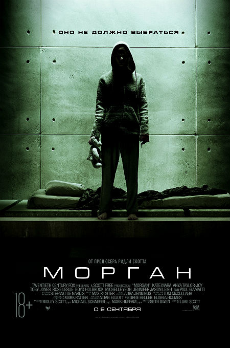 Морган