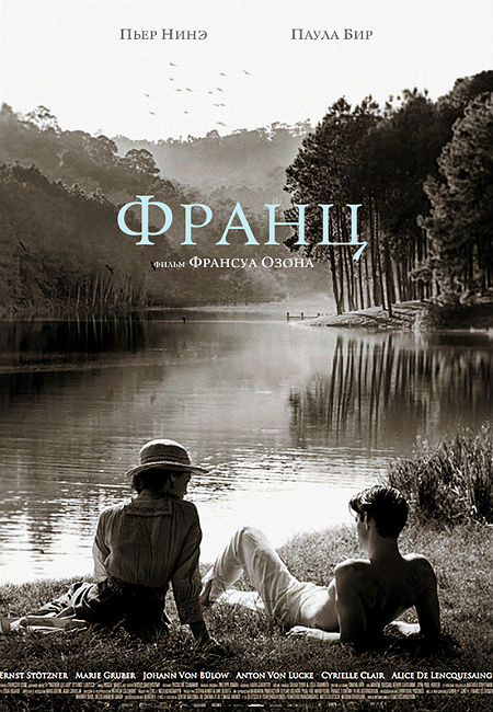 Франц