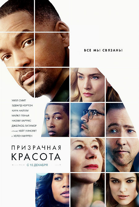 Призрачная красота
