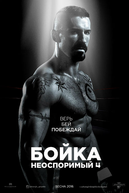 Бойка: Неоспоримый 4