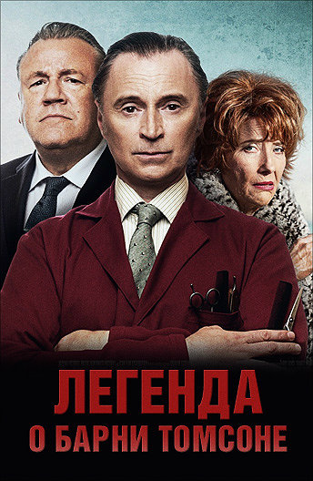 Убойная стрижка