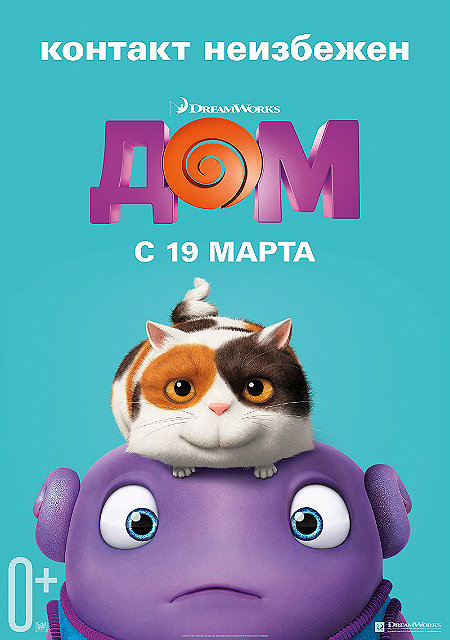 Дом