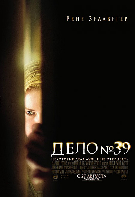 Дело №39