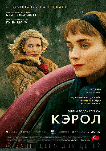 Кэрол