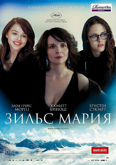 Зильс-Мария
