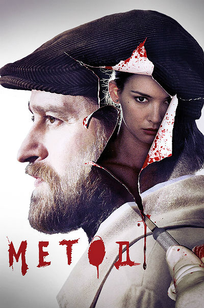 Метод