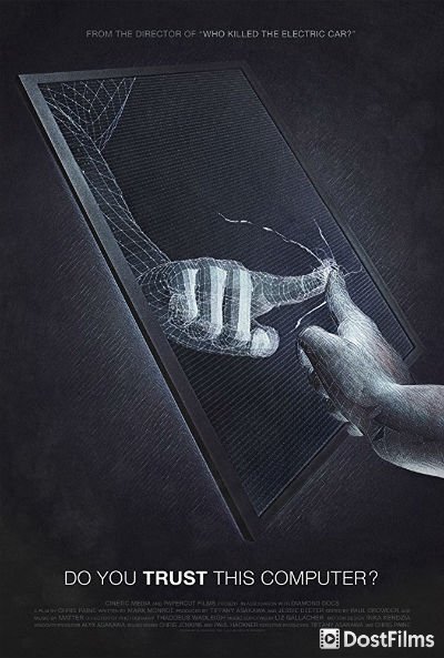 Вы доверяете этому компьютеру?