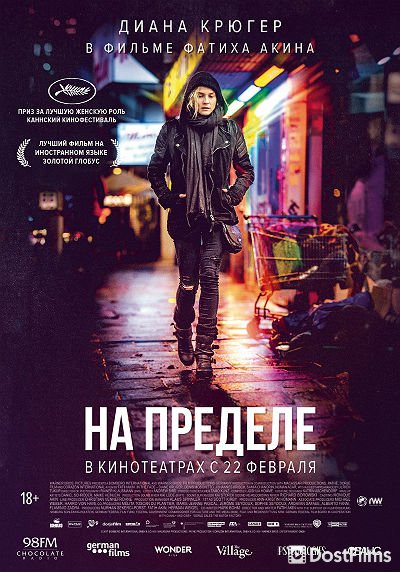На пределе