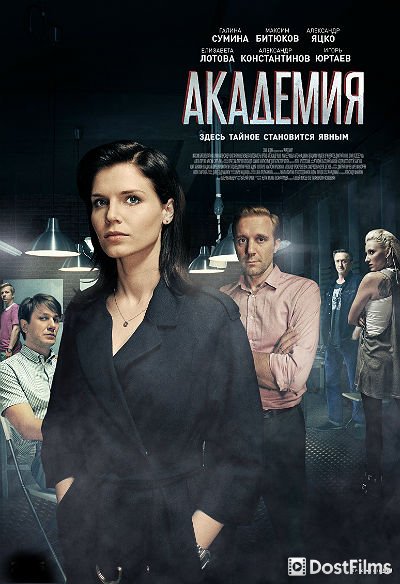 Академия