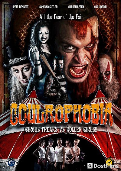 Коулрофобия