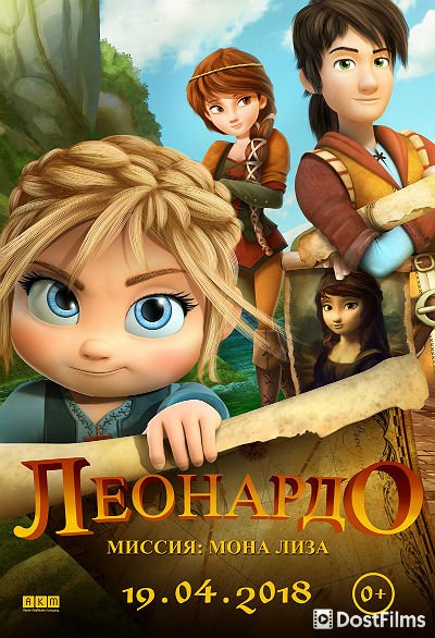 Леонардо: Миссия Мона Лиза