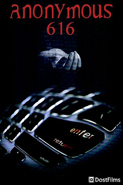 Аноним 616