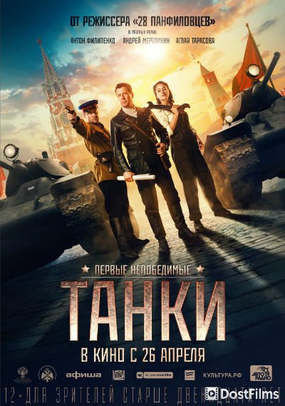 Танки