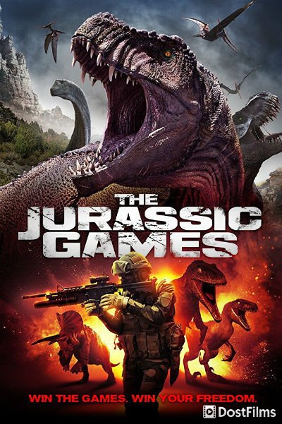 Игры юрского периода