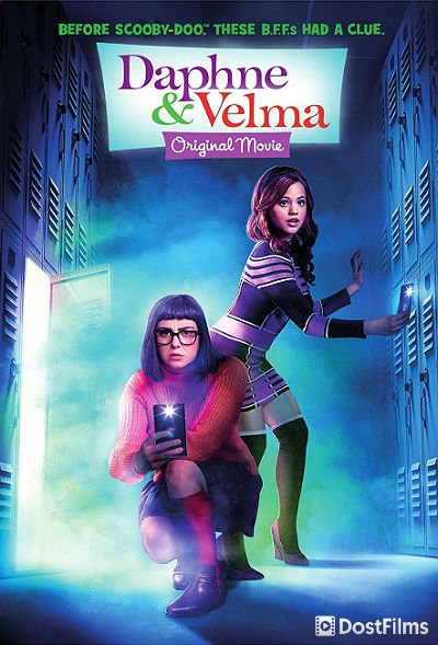 Дафни и Вельма