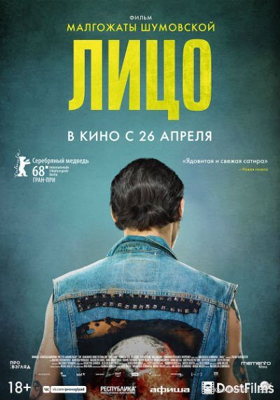 Лицо