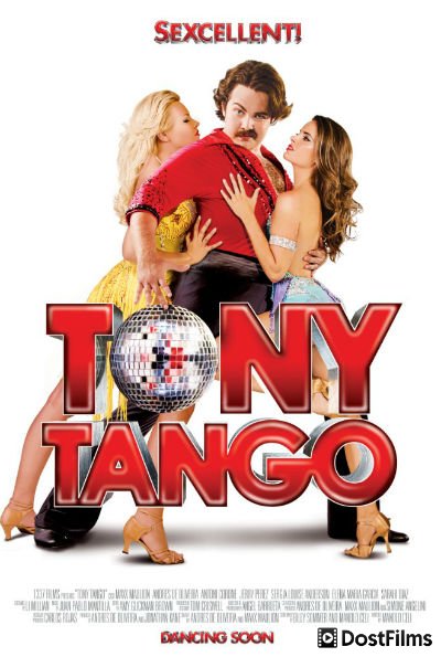 Танго Тони