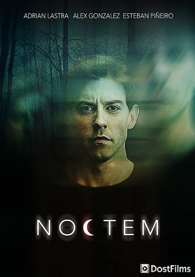 Ноктем
