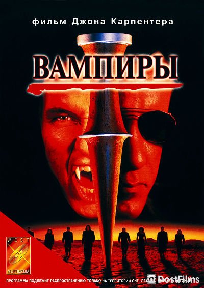 Вампиры