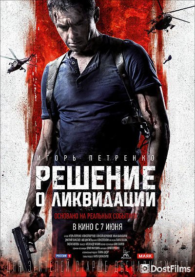 Решение о ликвидации
