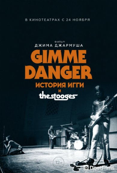 Gimme Danger. История Игги и The Stooges
