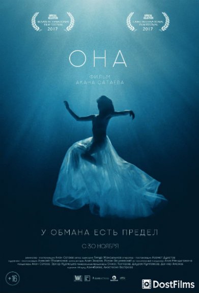 Она