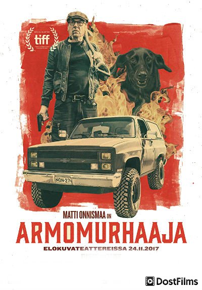 Эвтанайзер