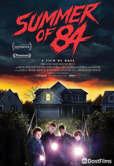 Лето 84