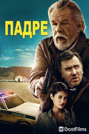 Падре