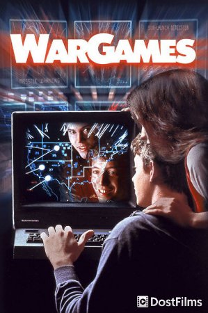 Военные игры