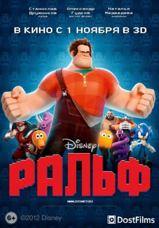 Ральф