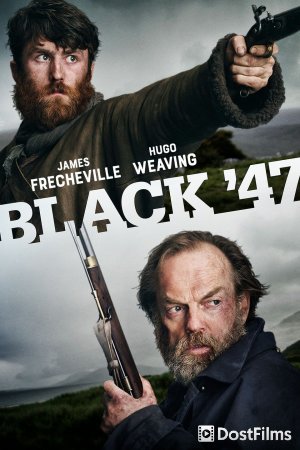 Черный 47-й