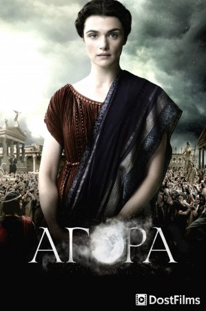 Агора