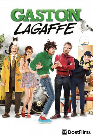 Gaston Lagaffe
