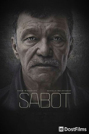 Стойкость