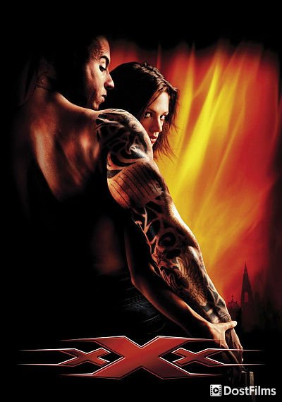 Три икса (все части) — 1, 2, 3