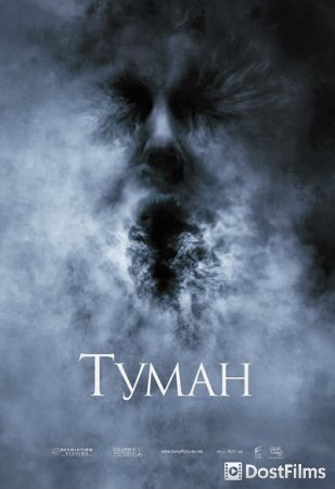 Туман