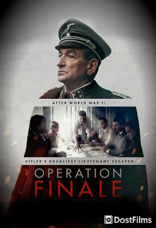 Операция «Финал»
