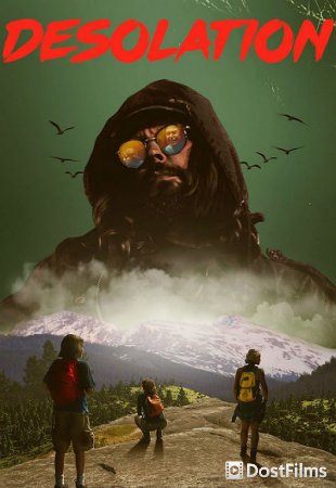 Пустошь