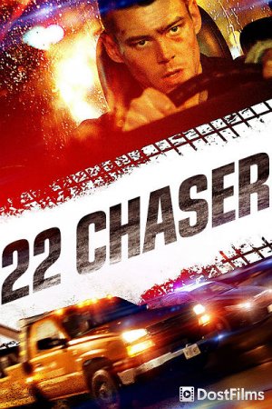 22 Chaser