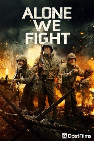 Alone We Fight