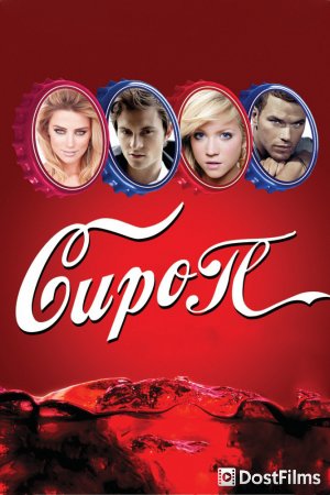 Сироп