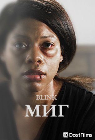 Blink